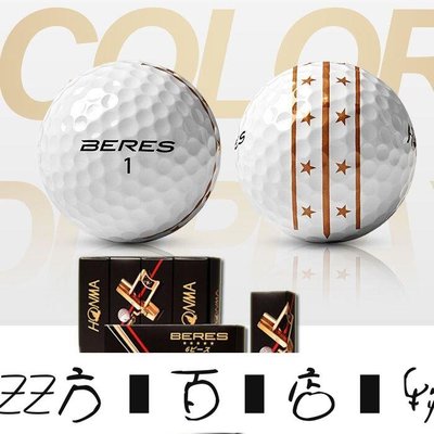 方塊百貨-紅馬Honma高爾夫球A1兩層球三層球練習球高爾夫遠距 綵球可印logo-服務保障