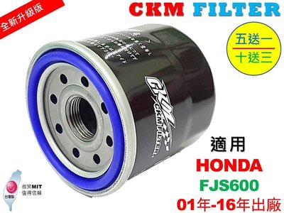 【CKM】本田 HONDA FJS600 01-16 超越 原廠 正廠 機油濾芯 機油濾蕊 濾芯 機油芯 KN-204
