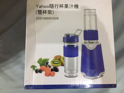 {藤井小舖}隨行杯冰沙果汁機-雙杯組( KJE-MNR572G) 紫色