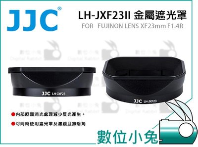 數位小兔【JJC Fujifilm LH-XF23 二代 金屬遮光罩】LH-JXF23 II XF 23mm 56mm