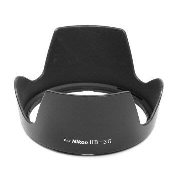 NIKON HB35 HB-35 蓮花遮光罩 太陽罩 可反扣 AF-S DX 18-200mm