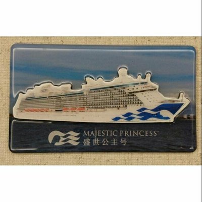 【全】盛世公主號遊輪紀念品 船造型磁鐵貼