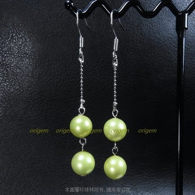 珍珠林~超值商品~嚴選商品特價提供.8MM垂吊針(夾)式貝珍珠耳環-蘋果綠色 #567