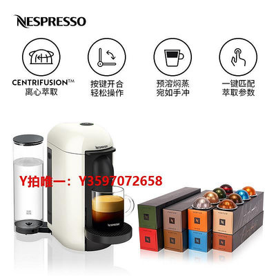 咖啡機NESPRESSO Vertuo Plus 全自動雀巢膠囊咖啡機套裝含80顆膠囊咖啡