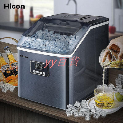 【流行潮品】免運 免開 Hicon惠康製冰機小型家用方冰商用奶茶店25/30公斤冰塊製作機器