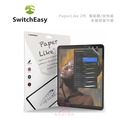 光華商場包你個頭 【switcheasy】 iPad Pro 2018 2020 2021 11吋類紙膜保護貼