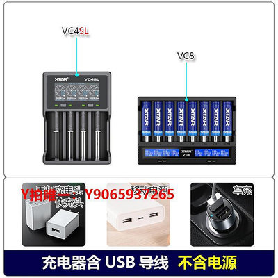 電池充電器XTAR 18650鋰電池充電器21700放電VC4S容量內阻測試VC8快充26650