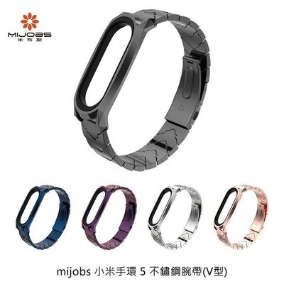 正品MIJOBS 米布斯 小米手環5 不鏽鋼腕帶(V型) 優質鋼材卡扣 金屬錶帶 小米5金屬腕帶