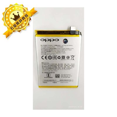 【保固一年】OPPO R11 R11T 內置電池 現貨 BLP635 全新電池