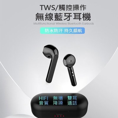 TWS 觸控藍牙耳機 附充電艙 迷你藍牙耳機 磁吸充電 (L8) 入耳式 人體工學設計 舒適貼耳