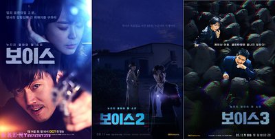 韓劇DVD：VOICE 聲命線 一、二、三、四季/奪命殺聲 1-4季 12碟《振義影視〗
