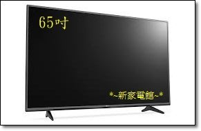 *~新家電館~*【LG 65UF680T】65型液晶電視