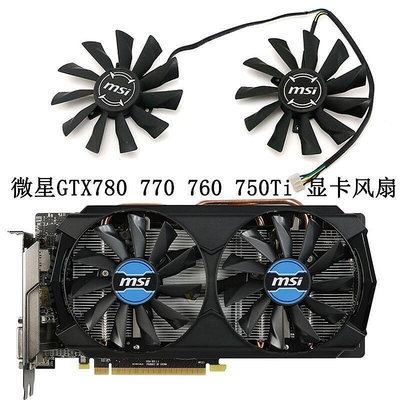 【現貨】當天出貨=MSI 微星GTX780 770 760 750Ti R9-290X 280X 270X顯卡