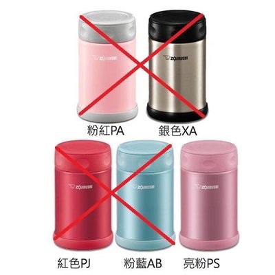 專櫃正品 Zojirushi 象印 0.5L 不銹鋼 真空 燜燒杯 SW-EAE50 粉色 櫻花粉 鮭魚粉 500ml