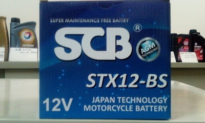 #台南豪油本舖實體店面# SCB 電池 STX12-BS 未入液電瓶 GS GTX12 YUASA YTX12