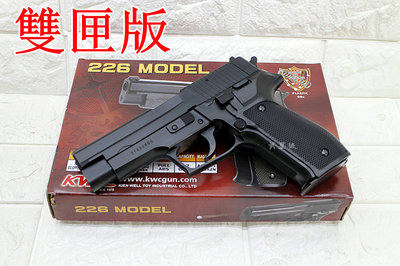 台南 武星級 KWC P226 手槍 空氣槍 黑 雙匣版 ( KA15  SIG SAUGER MK25 BB槍
