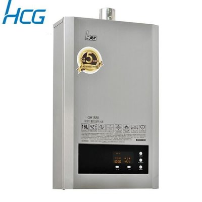 和成牌HCG－GH1688☆16公升數位恆溫強制排氣熱水器☆門市自取價