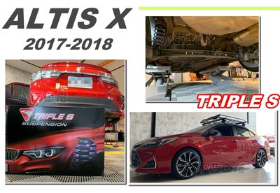 小亞車燈＊全新 ALTIS 11.5代 2017 2018 年 X版 安裝 TRIPLE S 短彈簧 TS 短彈簧