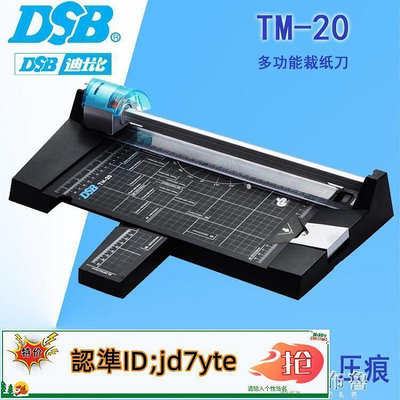 切紙機 DSB迪士比TM-20裁紙機 A4虛線波浪線壓痕切紙 相片手動滾輪適用辦公室家庭    的