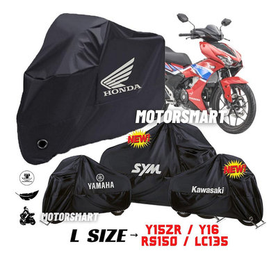 山葉 Motorsmart YAMAHA HD KAWASAKI SYM 馬達罩摩托車罩 Selimut 摩托車保護罩