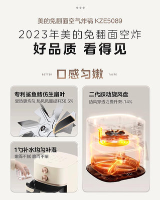 烤箱美的食色空氣炸鍋新款可視化家用電炸鍋5L大容量烤箱一體薯條機烤爐