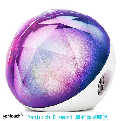 Yantouch Diamond+鑽石藍牙喇叭 優雅白(全配:含變壓器與絨布套)