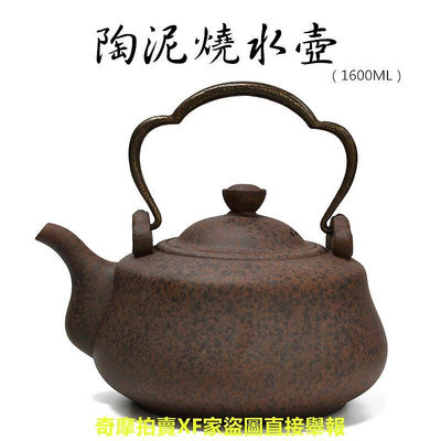 【善奇窯】 鶯歌茶具 陶泥耐熱燒水壺/ 紫泥/黃泥/1600ML/2000ML