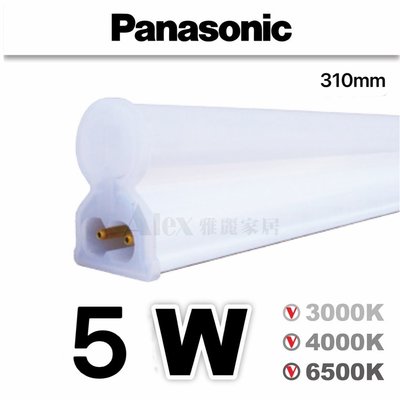 新品【Alex】Panasonic 國際牌 LED 1尺 5W 支架燈 串接燈 無頻閃 一體成型 層版燈 (二年保固)