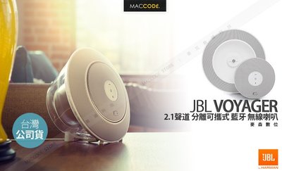 【英大公司貨】JBL Voyager 2.1聲道 分離可攜式 藍牙 無線喇叭 全新 現貨 含稅 免運
