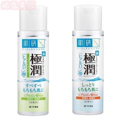 【妮蔻美妝】ROHTO 肌研 極潤 玻尿酸超保濕 化妝水 清爽/一般 170ML