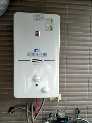【阿貴不貴屋】櫻花牌 GH1035 屋外型 10L 熱水器 ABS 防空燒 瓦斯熱水器 GH-1035