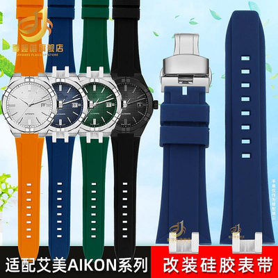 代用錶帶 適配艾美AIKON系列6008手錶配件AI6008防水硅膠手錶帶鋼頭粒錶帶