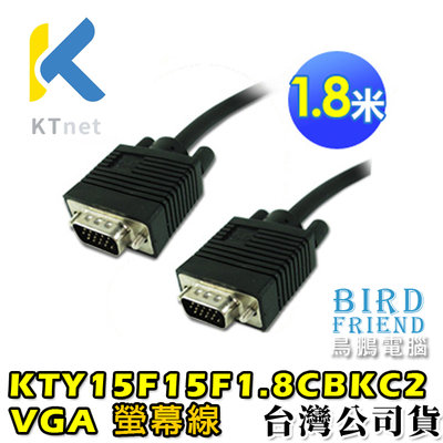 【鳥鵬電腦】ktnet KTY15F15F1.8CBKC2 1.8米 VGA螢幕線 VGA線 DSUB線 1.8M 公公