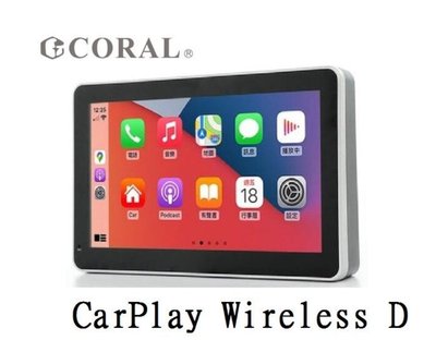 【行車達人】CORAL CarPlay Wireless D【送倒車顯影後鏡頭】 無線版 車載導航通訊娛樂整合系統