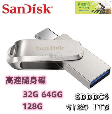 【現貨】SanDisk SDDDC4 512G 1TB Ultra Luxe TYPE-C 雙用隨身 碟