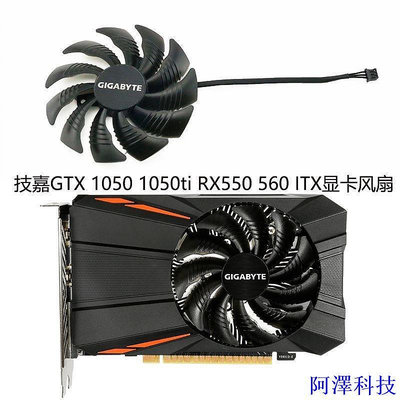 安東科技全新技嘉GTX 1050 1050ti RX550 560 ITX顯卡風扇 PLD09210S12HH