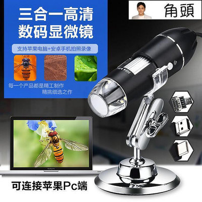 【現貨】1600倍數碼顯微鏡電子手持戶外工業美容放大鏡USB顯微鏡8LED