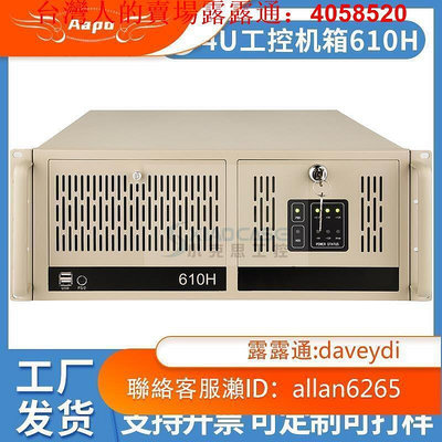 研華工控機箱ipc-610h機架式標準atx主板7槽工業電腦監控工控機4u