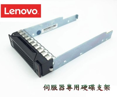 LENOVO 3.5吋硬碟支架03T8898 RD350 RD450 RD550 RD650 TD350 TD550