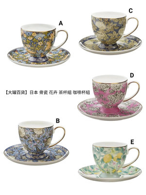 【大罐百貨】日本 骨瓷 花卉 馬克杯 茶杯 咖啡杯