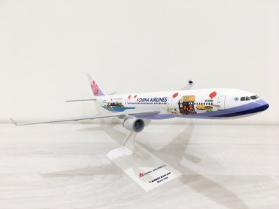 中華航空 飛機模型 空中巴士 Airbus A330-300 民航機 客機 臺灣觀光 彩繪機 1/200
