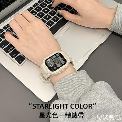 星光色一體錶帶 適用於 apple watch s9 s8 7 6 5 se 矽膠錶帶 40mm 45mm-嚴選數碼