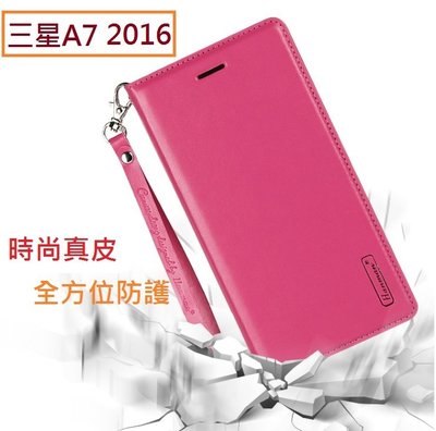 三星 A7 2016 正品韓曼皮套 三星A710 側翻式皮套 附掛繩、卡槽、鈔票夾