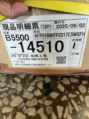 (全新)日本萱場KAYABA KYB油壓齒輪幫浦 TCM堆高機/叉車 KFP5190KFP2217CSMSFH