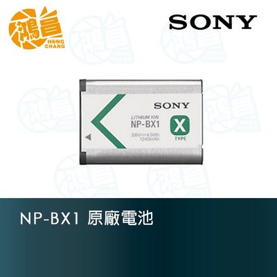 【鴻昌】SONY NP-BX1 NPBX1 原廠電池 鋰電池 適用 SONY RX100 相機