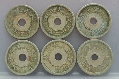 幣101 日本大正9.10.12年10錢硬幣 共6枚