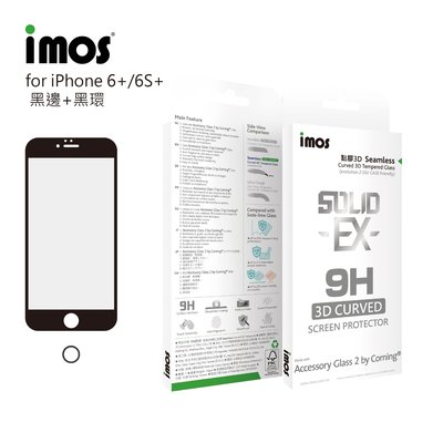 "imos官方授權總經銷"免運 IMOS 點膠3D iPhone 6 6S PLUS 2.5D滿版康寧螢幕玻璃保護貼