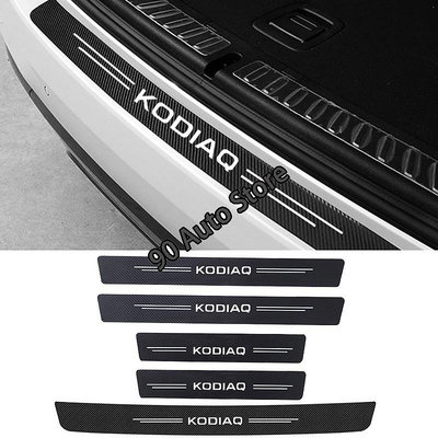 Skoda Kodiaq 徽標碳纖維汽車標誌徽章門檻保護器後備箱保險槓護板貼紙裝飾