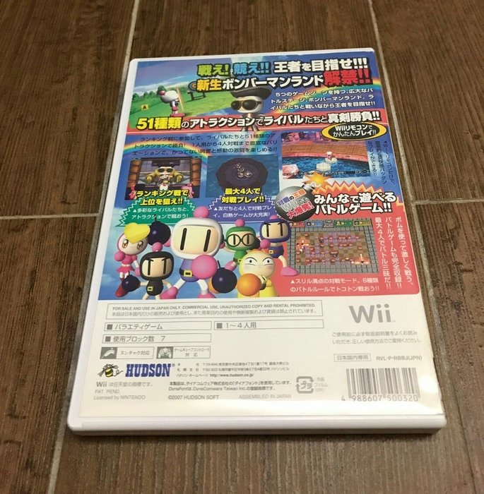 免運wii 炸彈超人樂園bomberman Land 轟炸超人日版日文原版遊戲片多人同樂家庭對戰wiiu可玩nintendo 任天堂 Yahoo奇摩拍賣