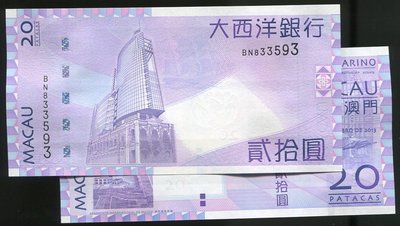 MACAO BNU (澳門大西洋銀行紙幣)， P81 ， 20 Dollars ， 2013 ，品相全新UNC